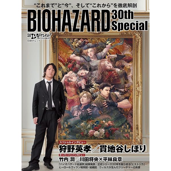 バイオハザード 1 (C・Novels 93-1 ホラーセレクション) | S.D. ペリー